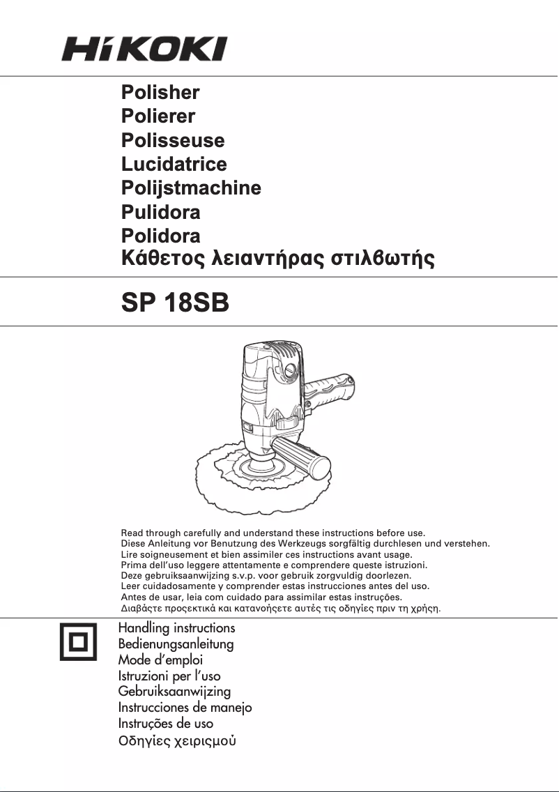 Page 1 of the manual User Manual HiKOKI SP18SB