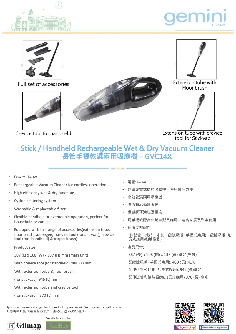 First page image of the manual for GVC14X