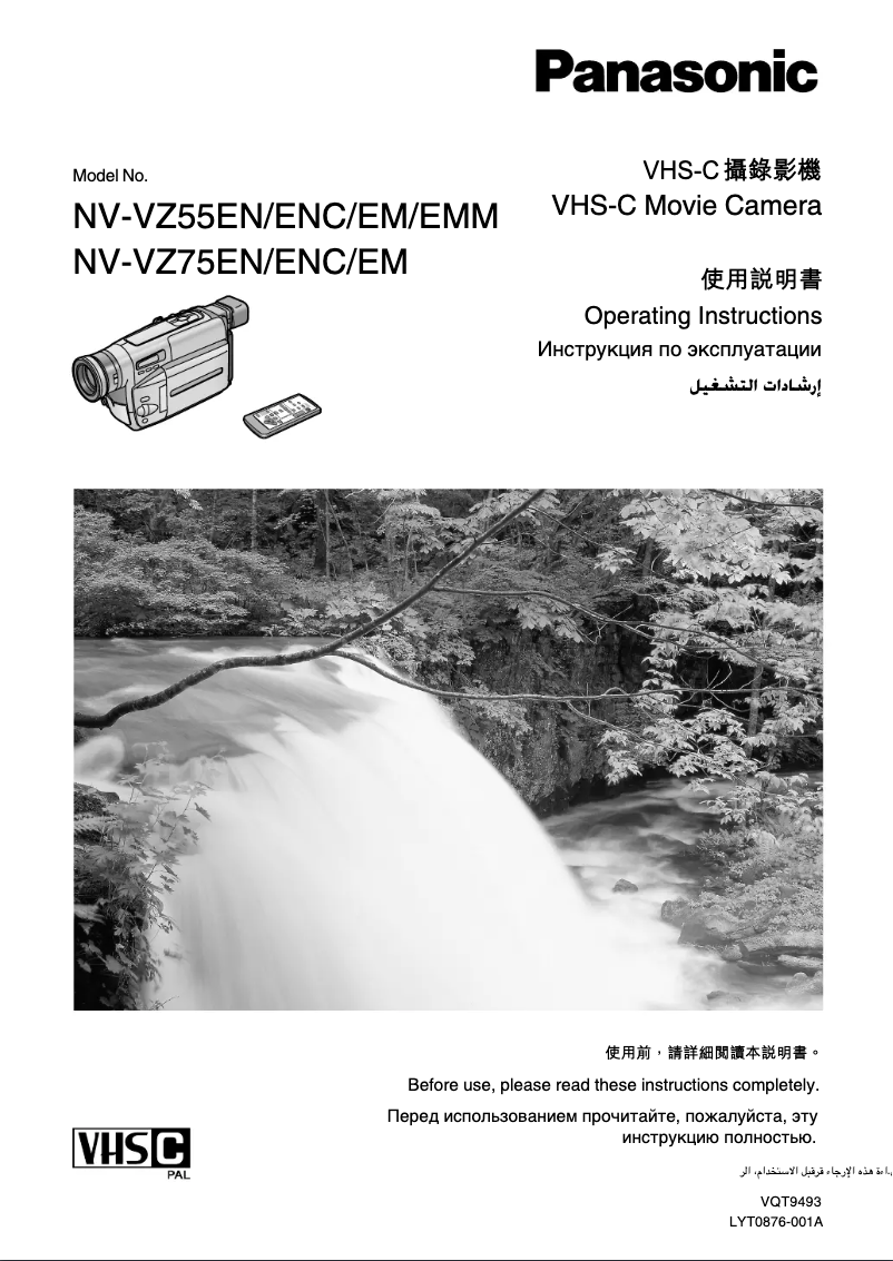 Page 1 of the manual User Manual Panasonic NV-VZ55EN