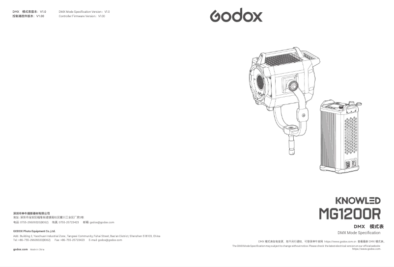 First page image of the manual for MG1200R