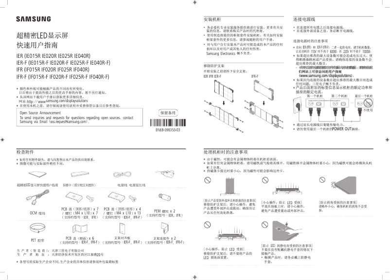Page 1 of the manual Quick Start Guide Samsung IE015R-F