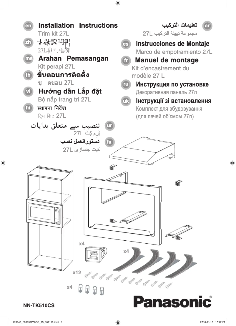 Page 1 of the manual Installation Guide Panasonic NNCF770M