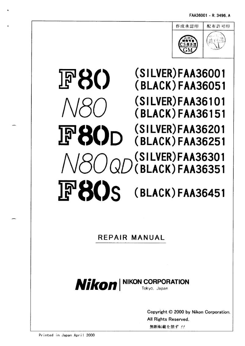 First page image of the manual for F80S