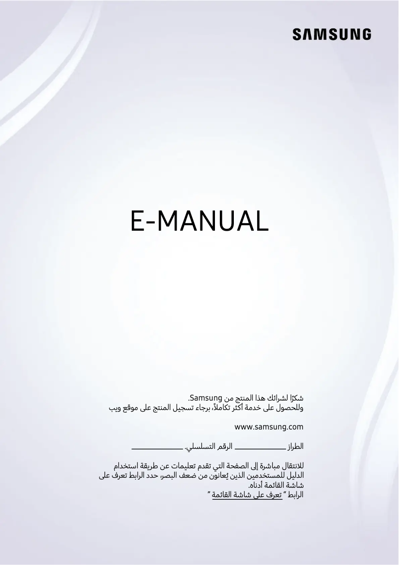 Page 1 of the manual User Manual Samsung S27BM501EM