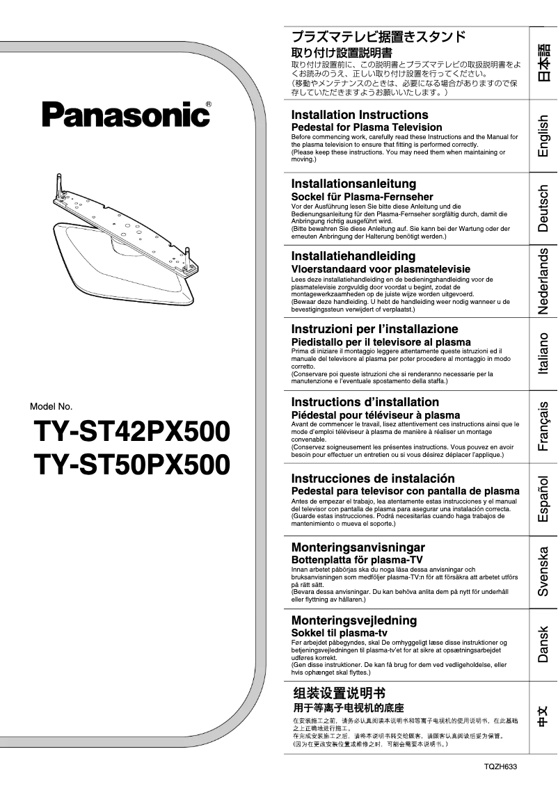 First page image of the manual for TY-ST50PX500