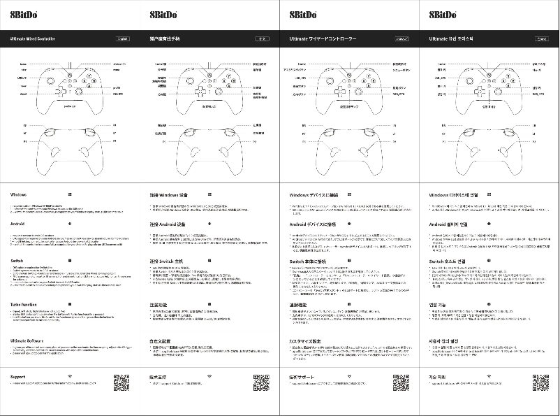 Page 1 of the manual User Manual 8BitDo Ultimate Wired Controller