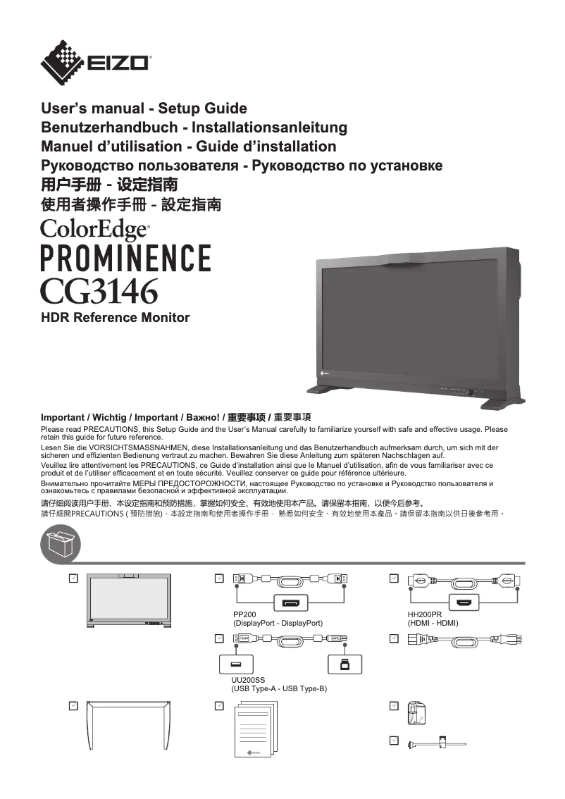 Page 1 of the manual Installation Guide Eizo ColorEdge PROMINENCE CG3146