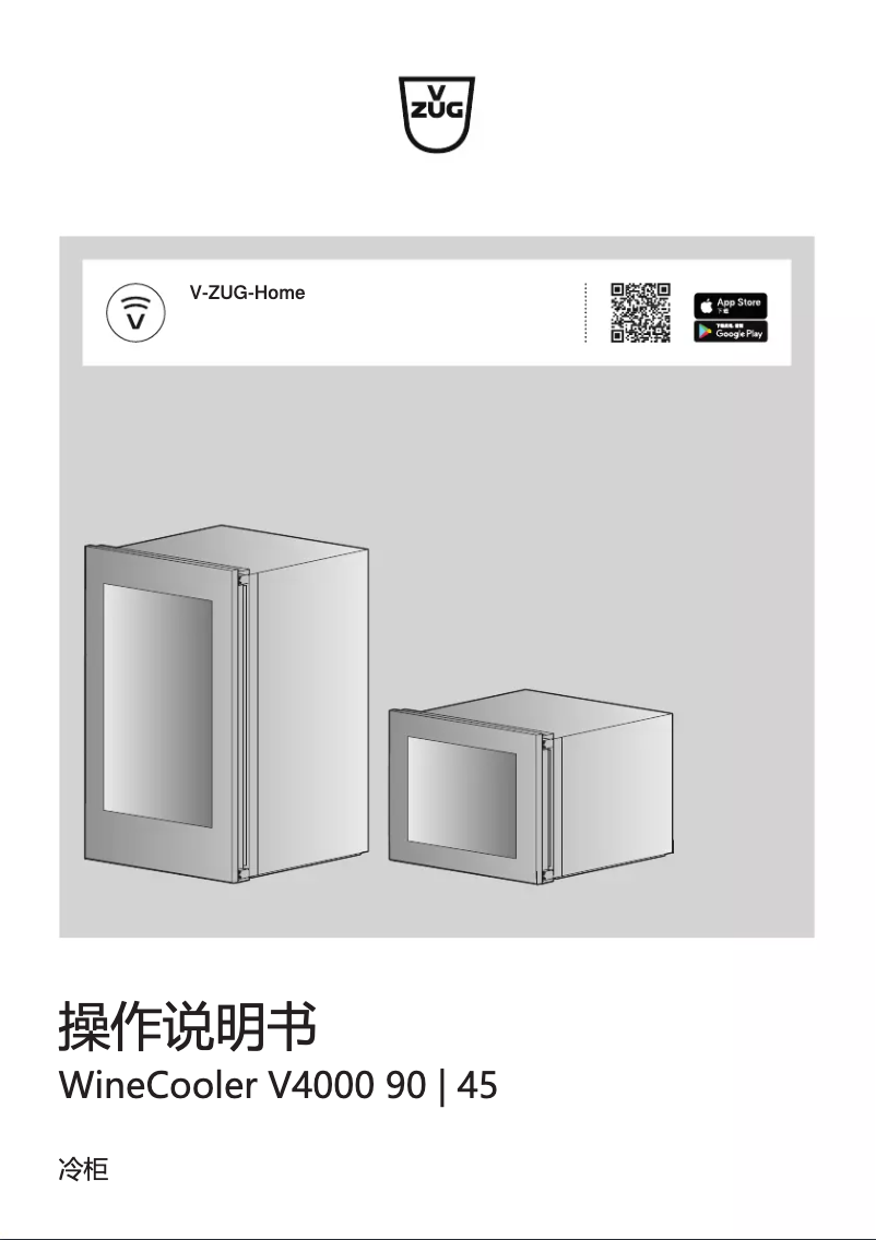 First page image of the manual for WineCooler V4000 45