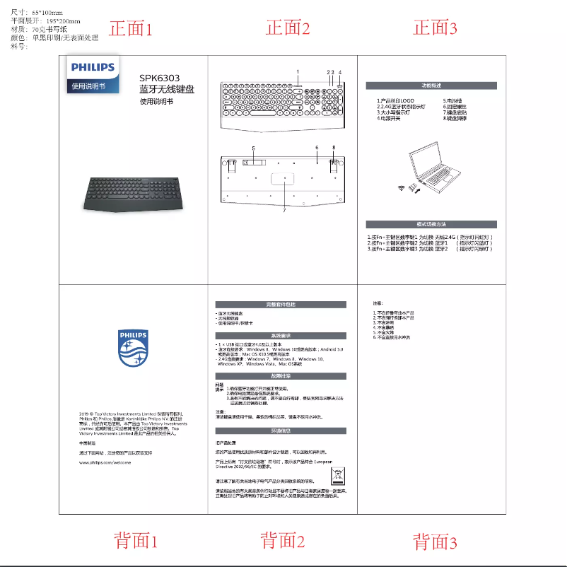 First page image of the manual for SPK6303