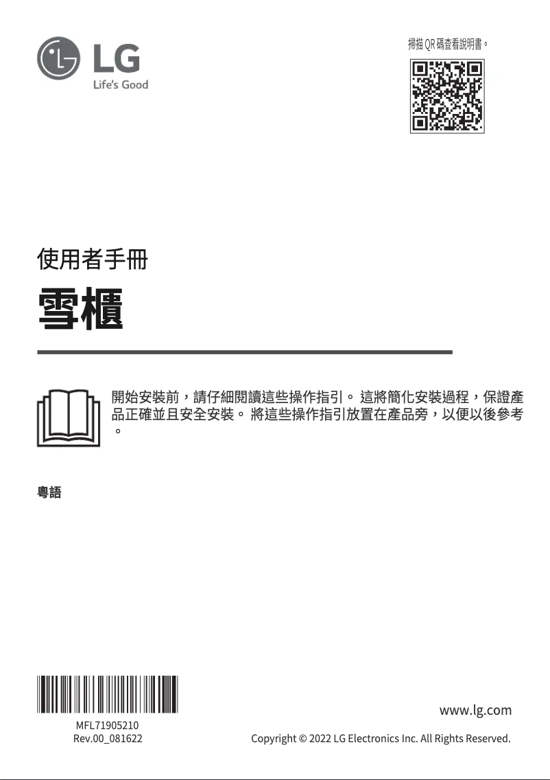Page 1 of the manual User Manual LG B232S13