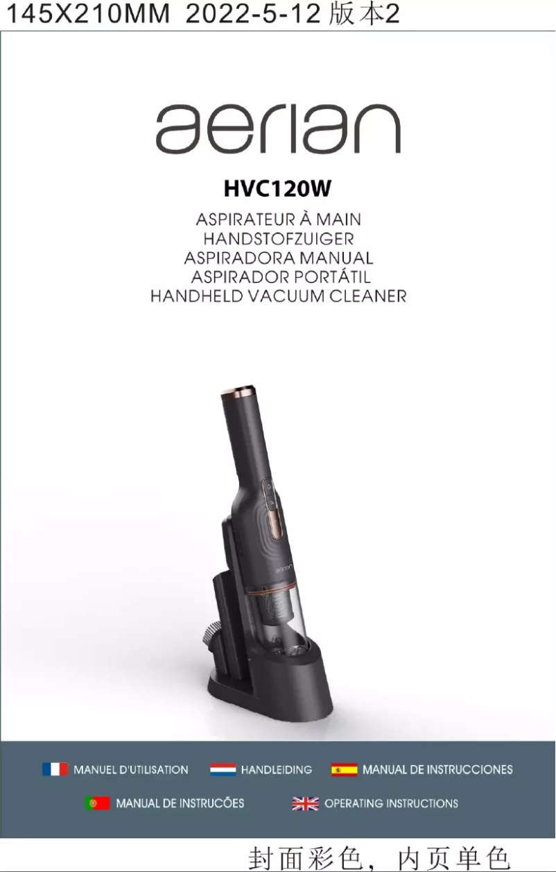 Page 1 of the manual User Manual Aerian HVC120W