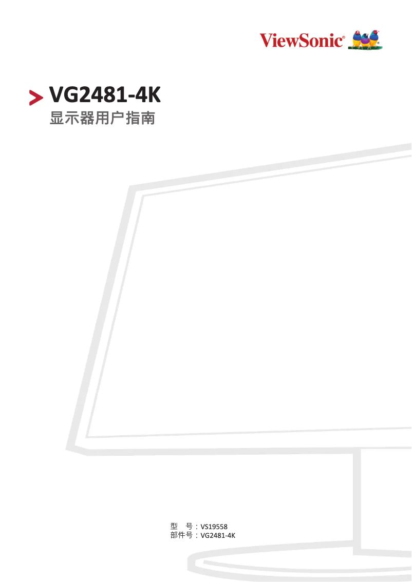 Image de la première page du manuel de l'appareil VG2481-4K