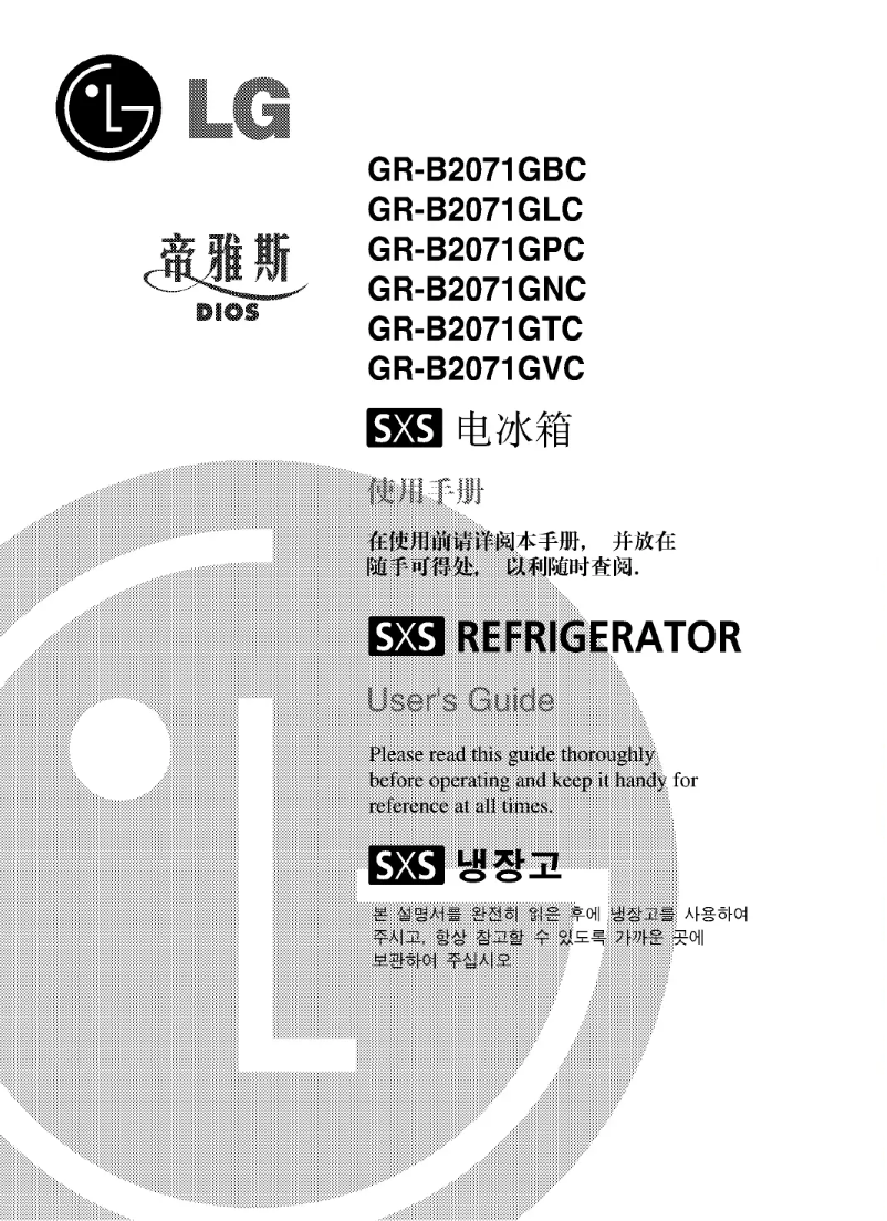 First page image of the manual for GR-B2071GPC