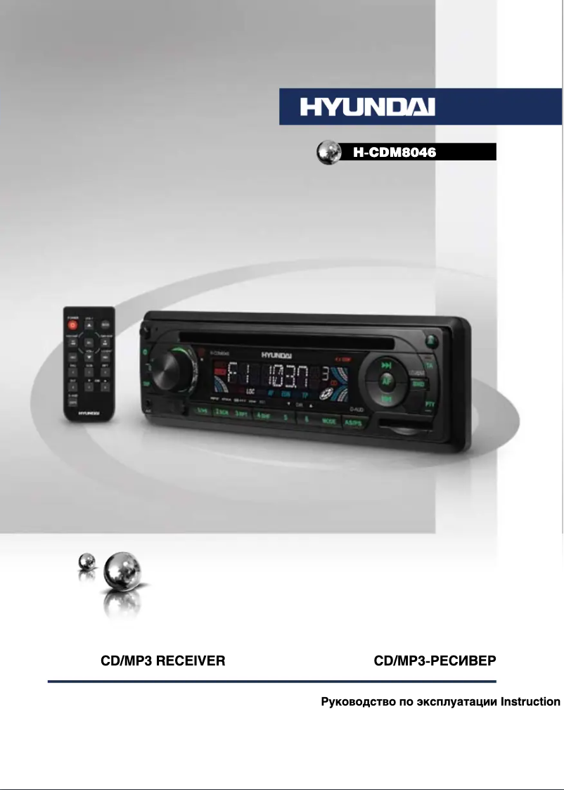 First page image of the manual for H-CDM8046