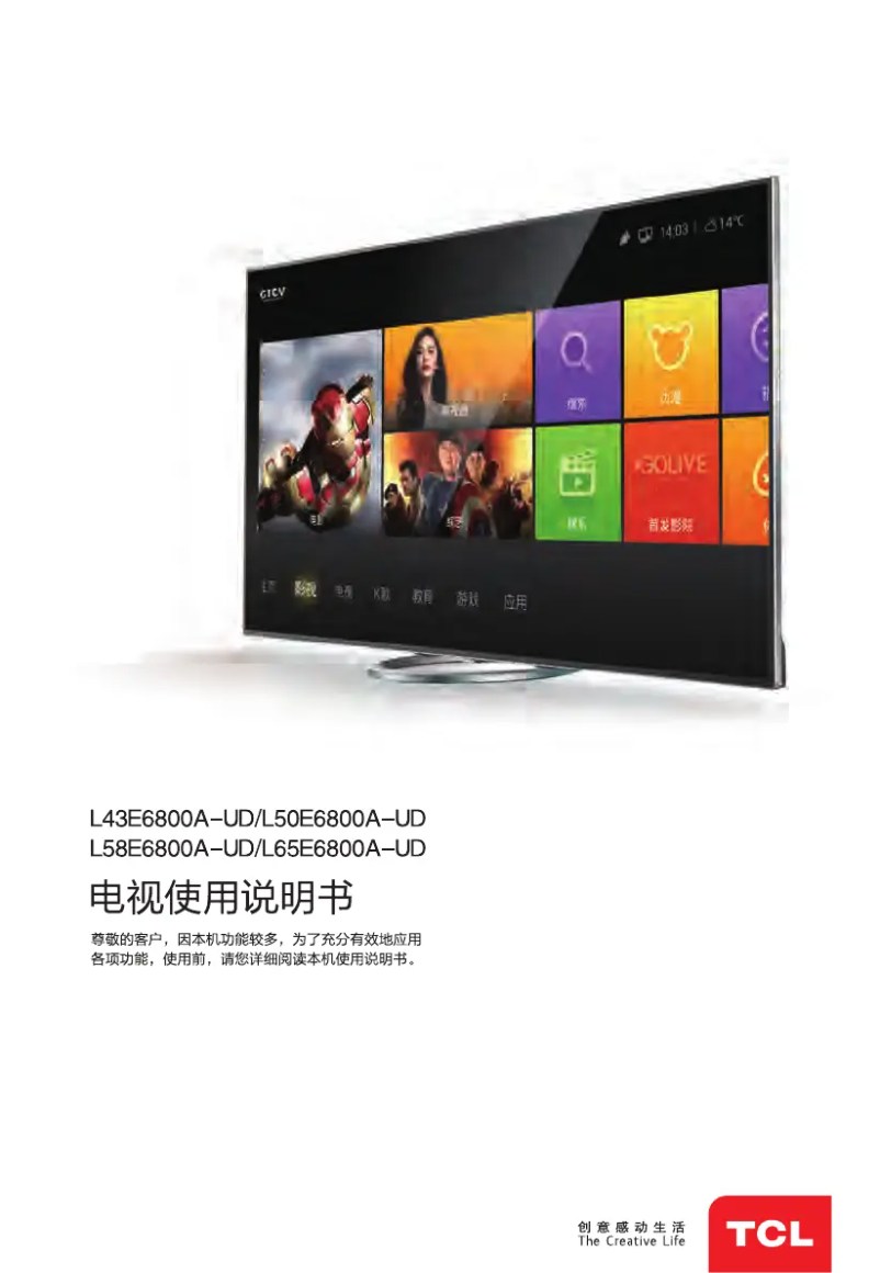 Page 1 of the manual User Manual TCL L58E6800A-UD
