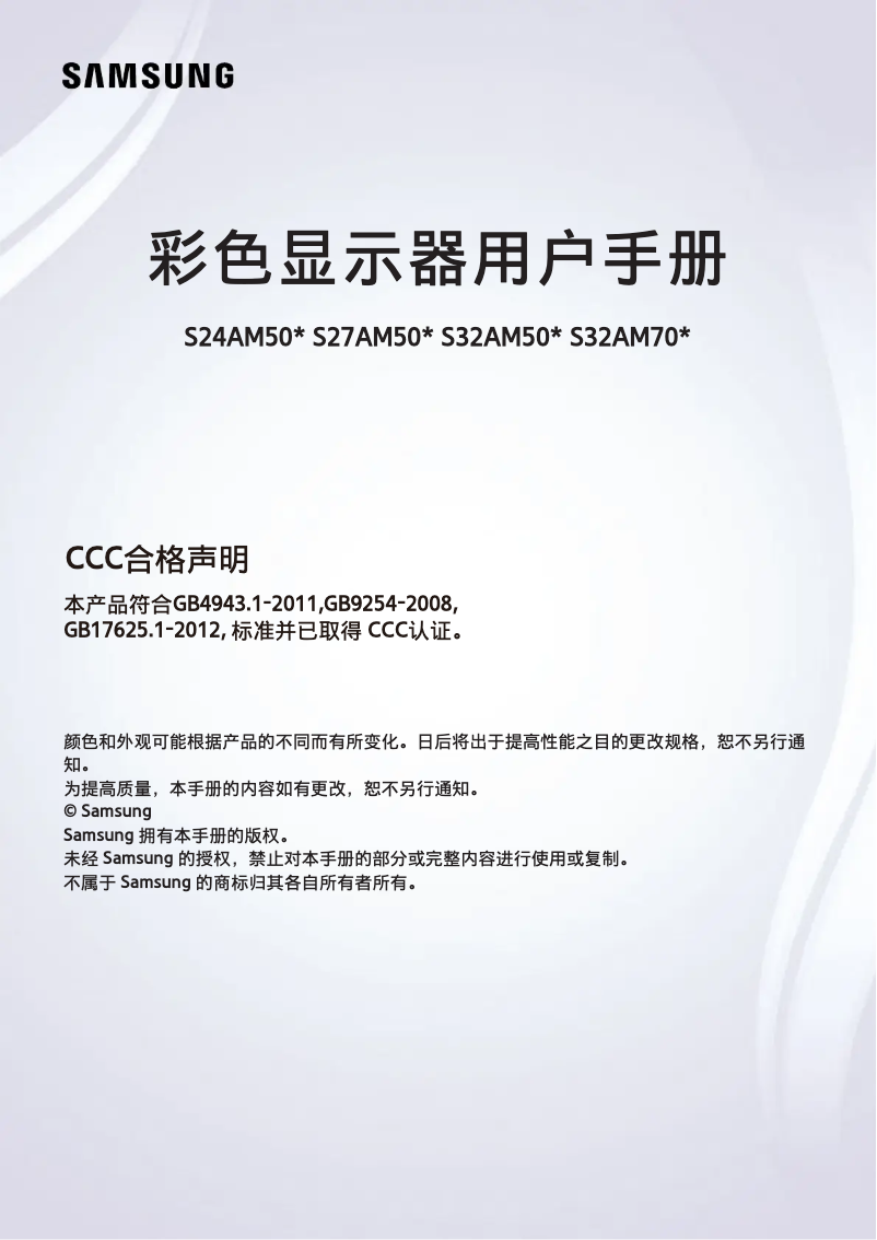 First page image of the manual for S32AM700PC