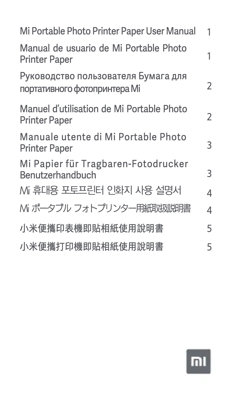 First page image of the manual for Mi Portable Photo Printer Paper
