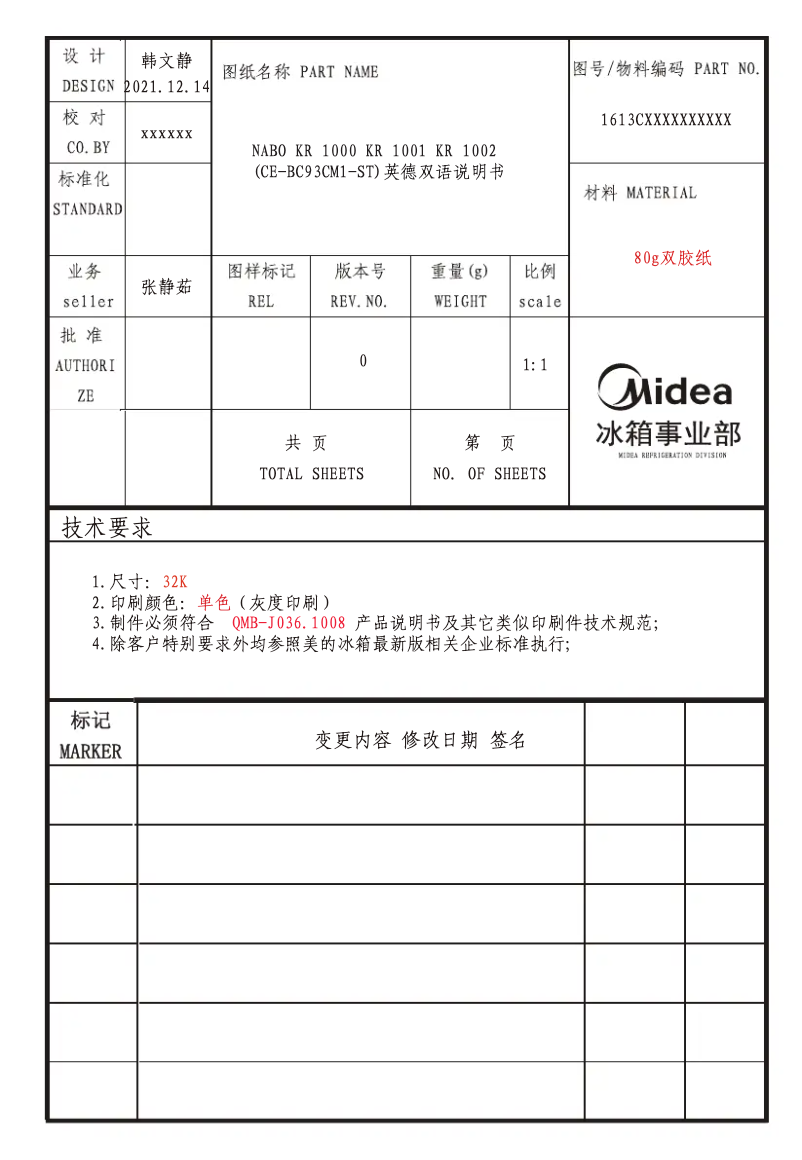 First page image of the manual for KR 1000