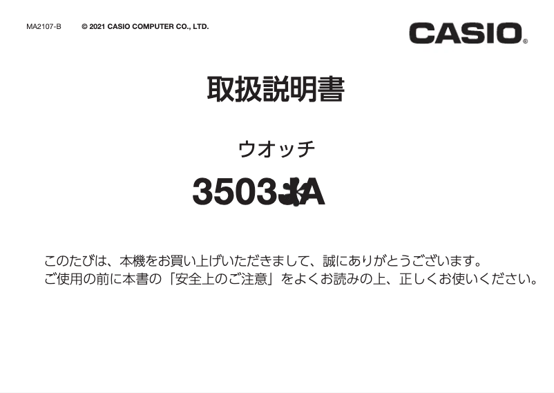 First page image of the manual for Vintage A100WEF