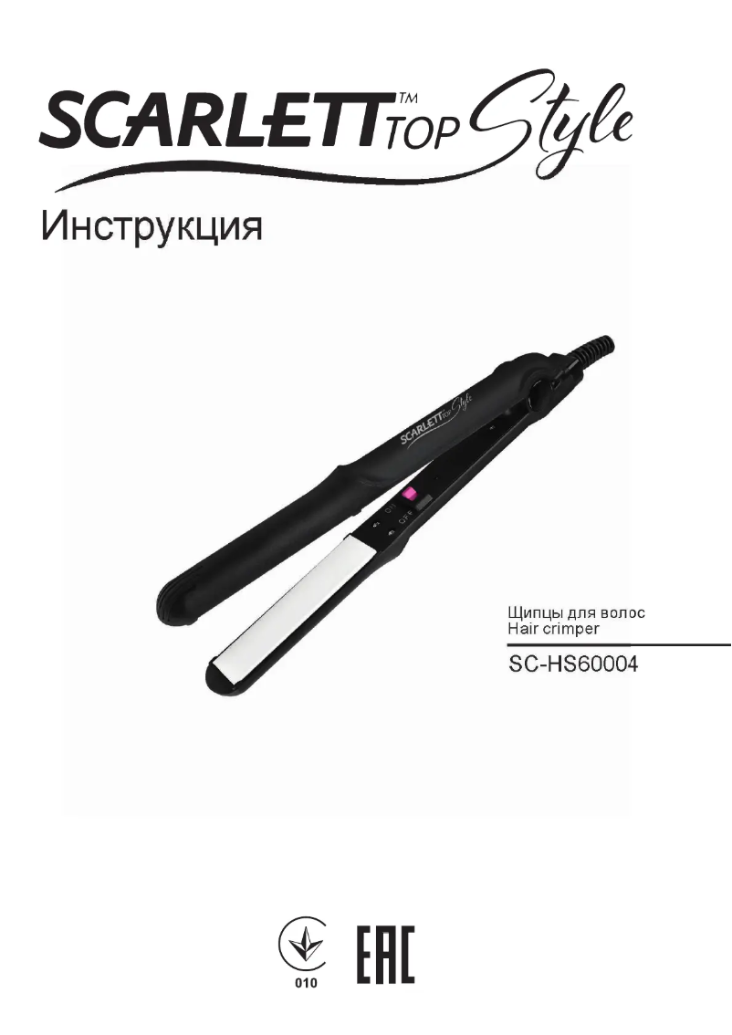 First page image of the manual for SC-HS60004