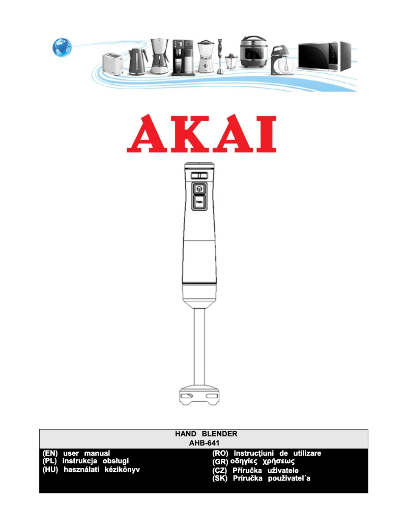 First page image of the manual for AHB-641