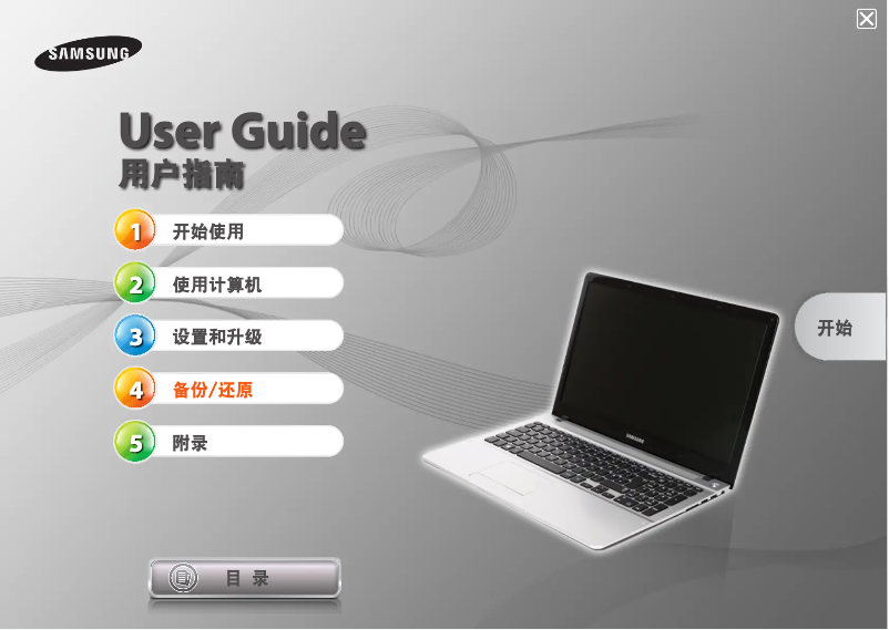 First page image of the manual for 3 Series NP370R4E