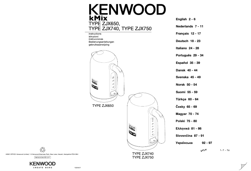 First page image of the manual for kMix ZJX740