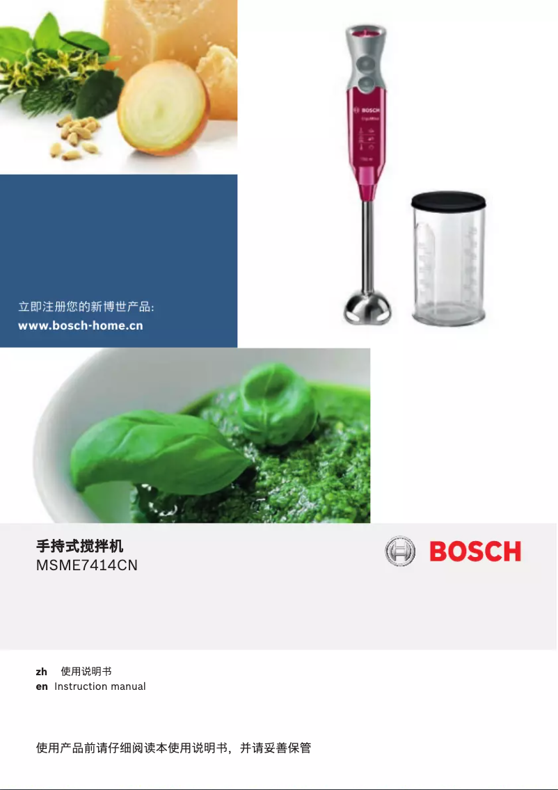 Page 1 of the manual User Manual Bosch ErgoMixx MSME7414CN