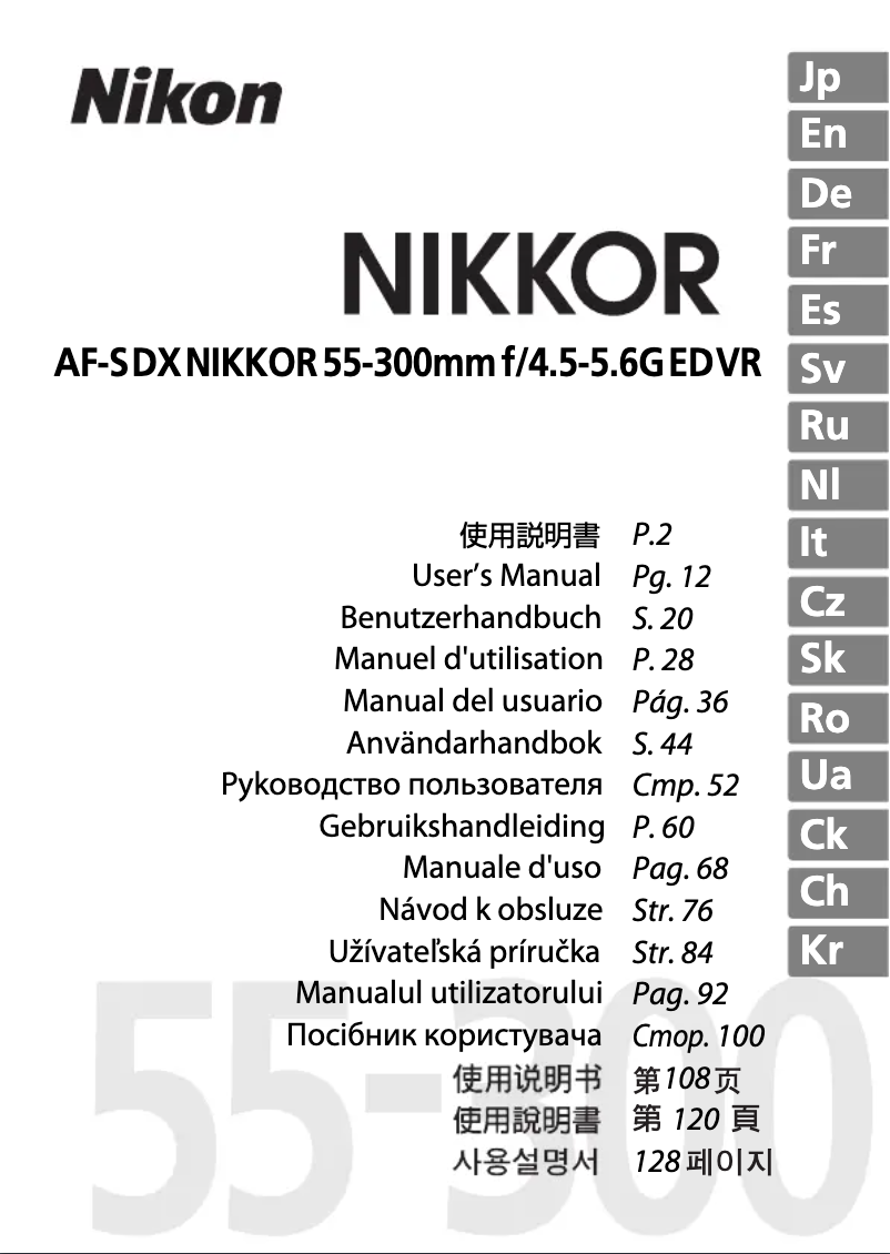 First page image of the manual for AF-S 55-300mm f/4.5-5.6G ED VR DX