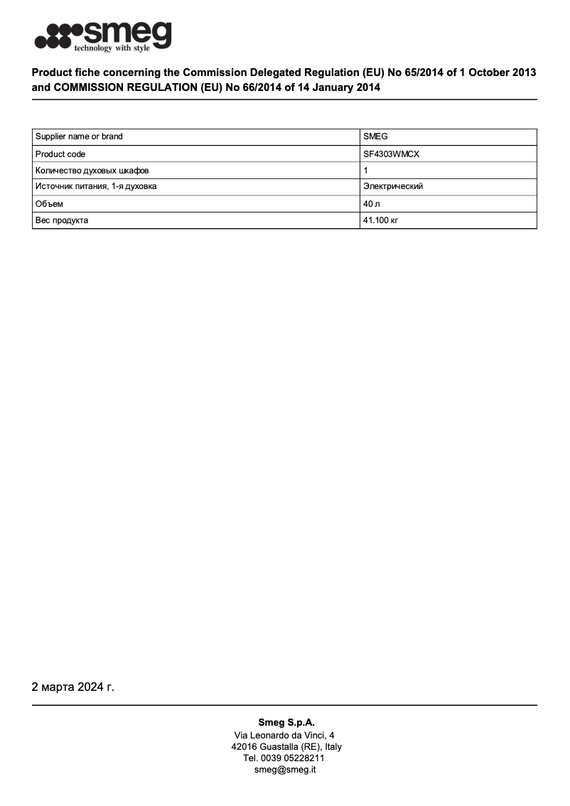 Page 1 of the manual Technical Sheet Smeg SF4303WMCX