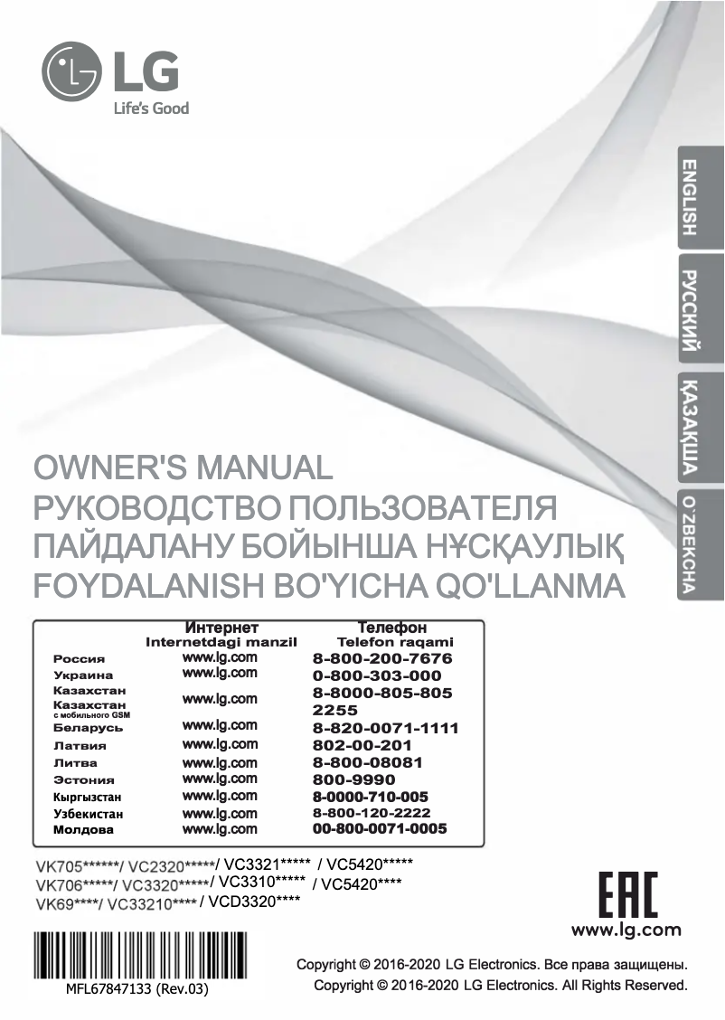 First page image of the manual for VC5420NNTW