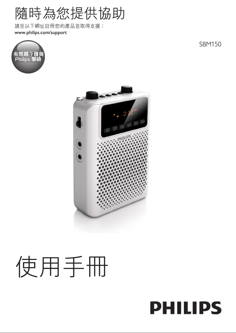 First page image of the manual for SBM150