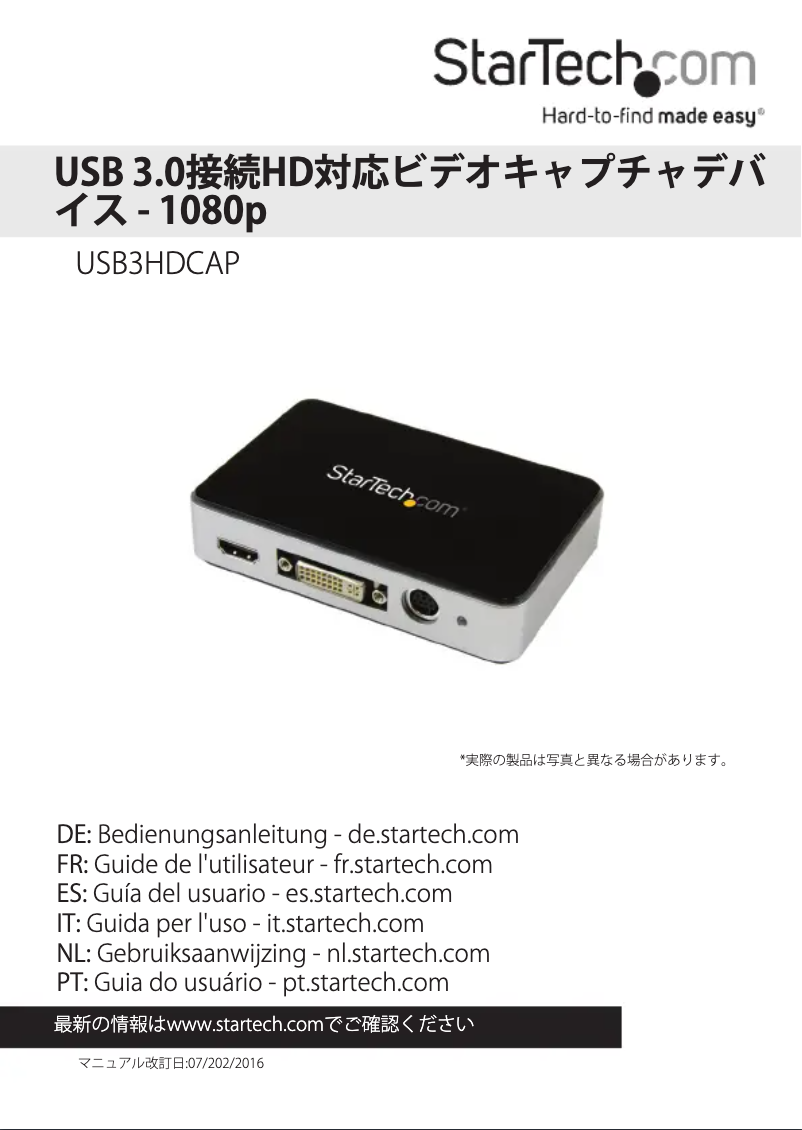 First page image of the manual for USB3HDCAP
