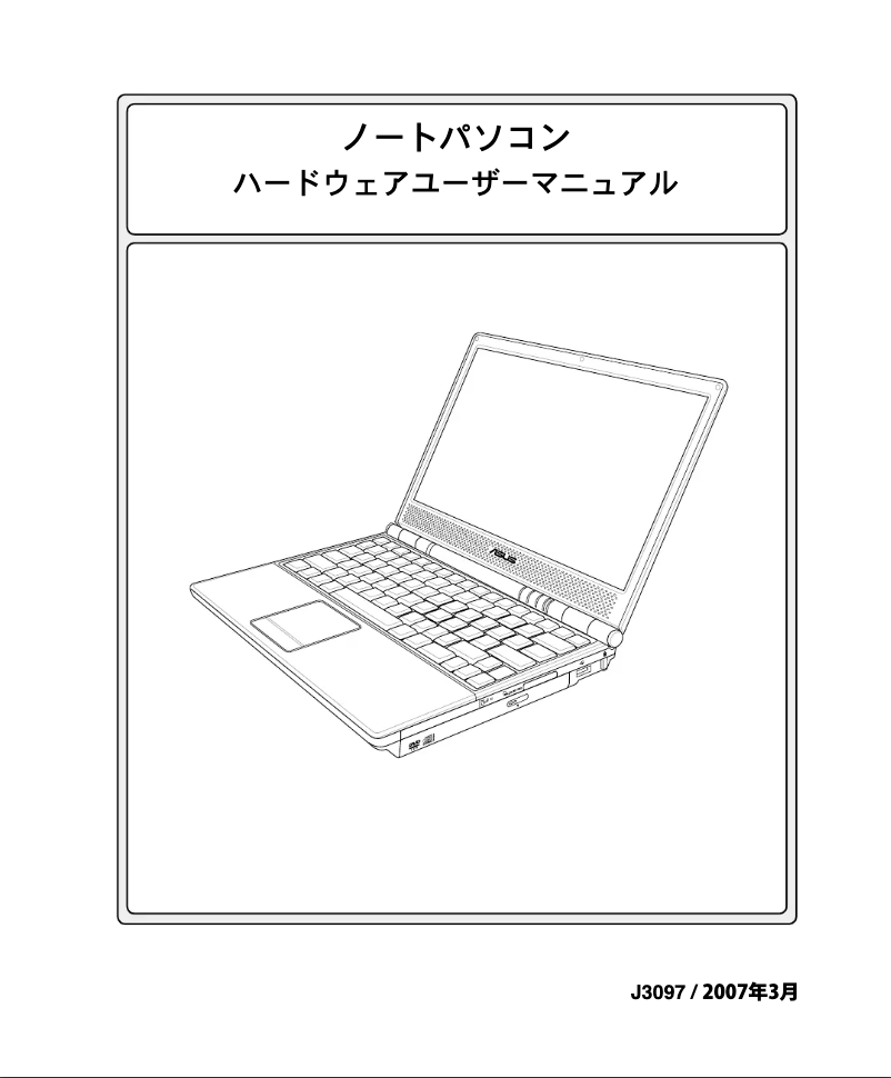 First page image of the manual for S6F