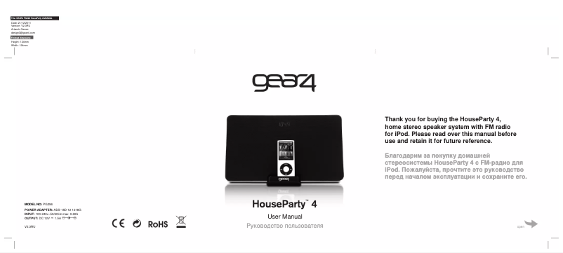 First page image of the manual for PG296