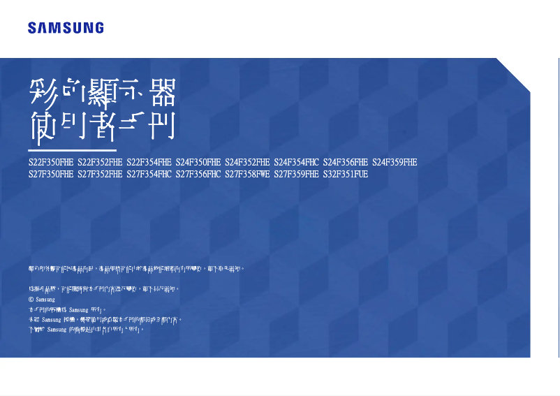 First page image of the manual for S22F350FHC