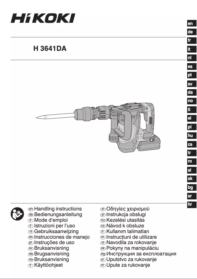 First page image of the manual for H3641DA