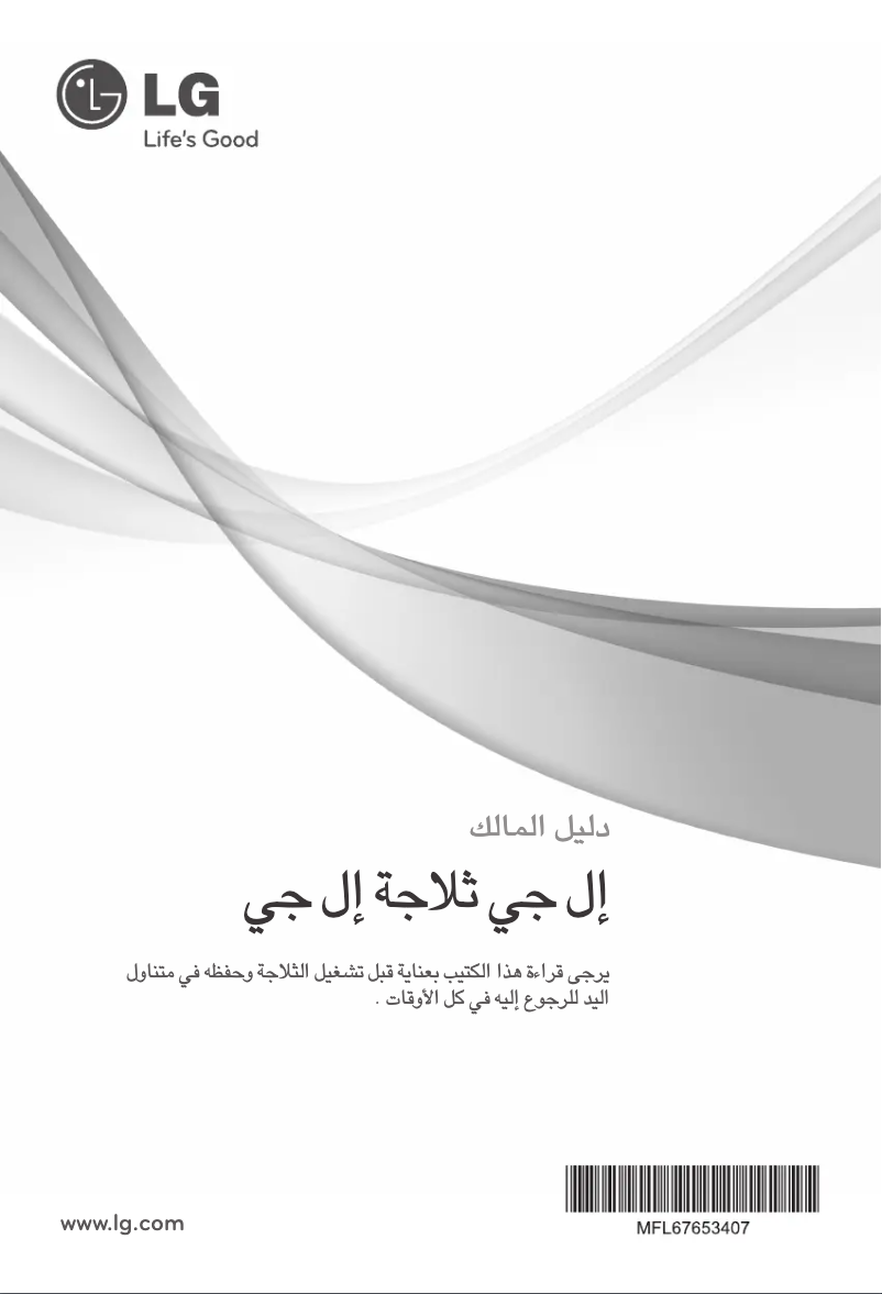 First page image of the manual for GR-J317WSBN