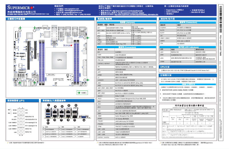 First page image of the manual for X11SDV-16C-TP8F