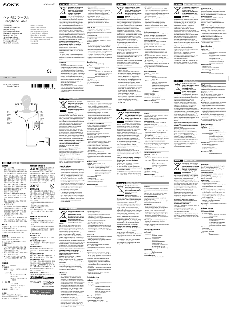 Page 1 of the manual User Manual Sony MUC-M12SM1