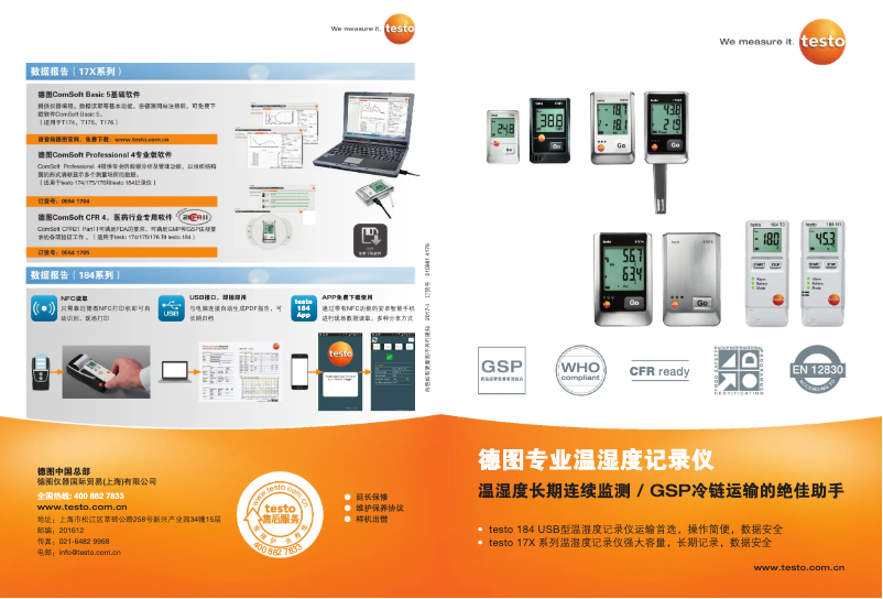 Page 1 of the manual Brochure Testo 175T1