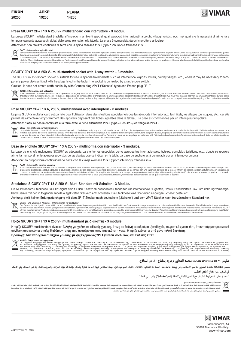 First page image of the manual for 14255