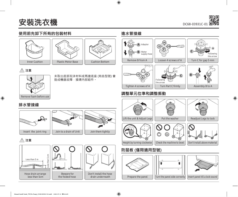 First page image of the manual for WA21A8377GV