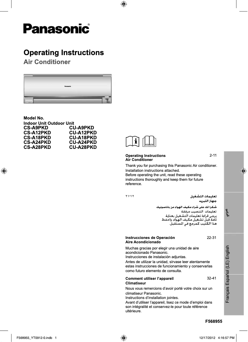 First page image of the manual for CS-A24PKD