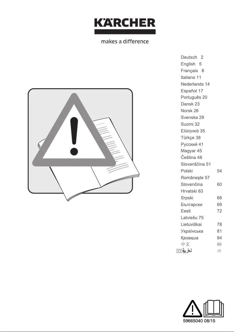 First page image of the manual for SP 3 Dirt
