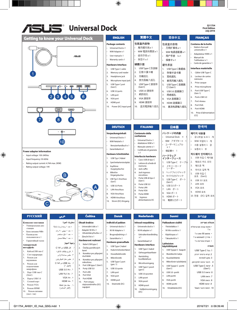 Page 1 of the manual User Manual Asus Universal Dock