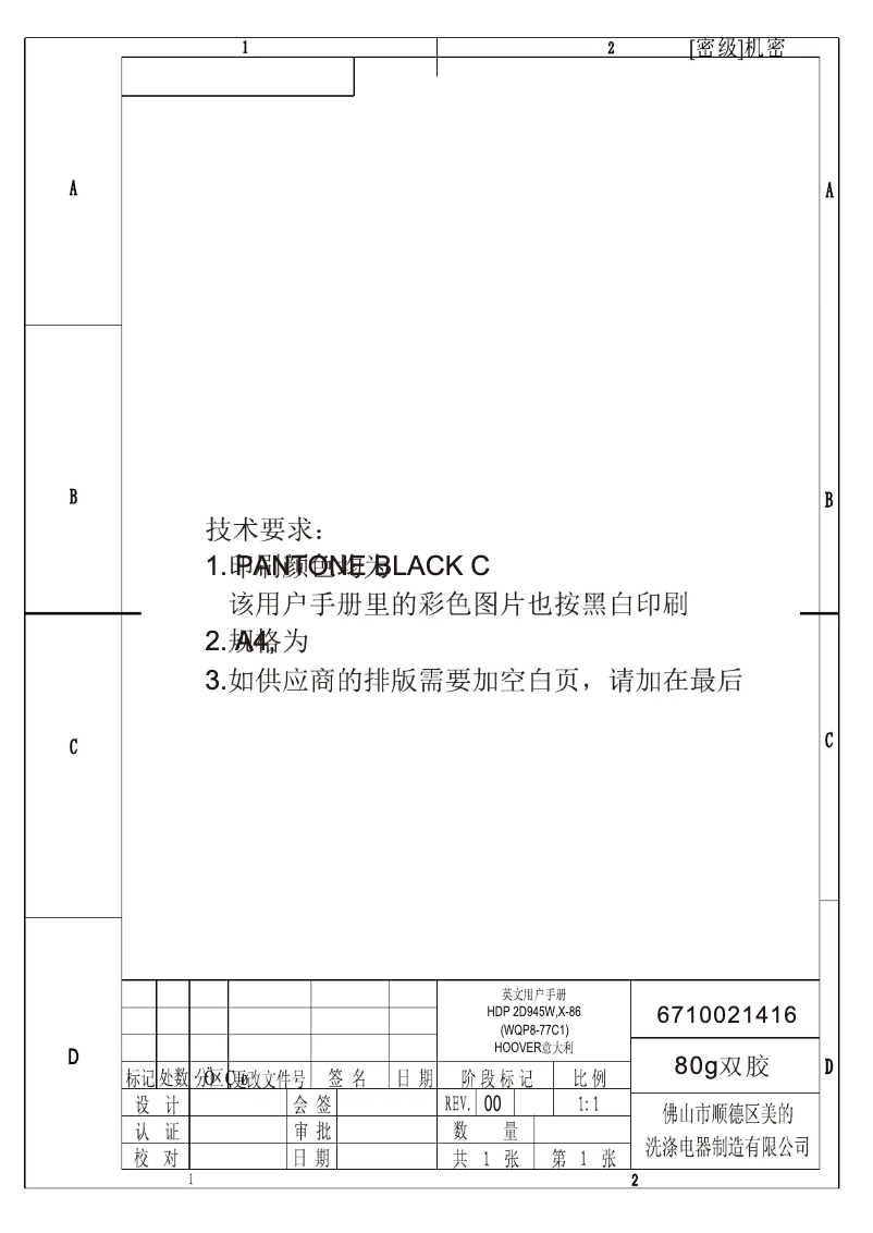 First page image of the manual for HDP 2D945X-86