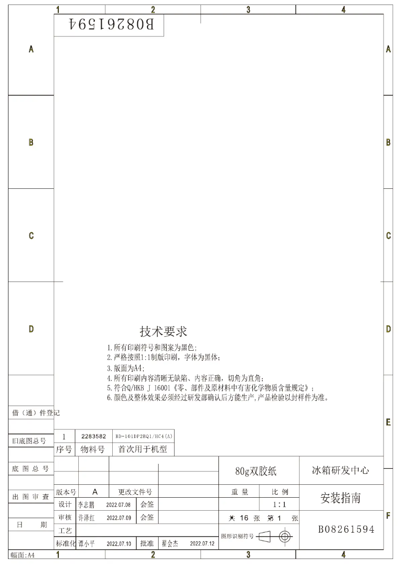 First page image of the manual for KU2590B