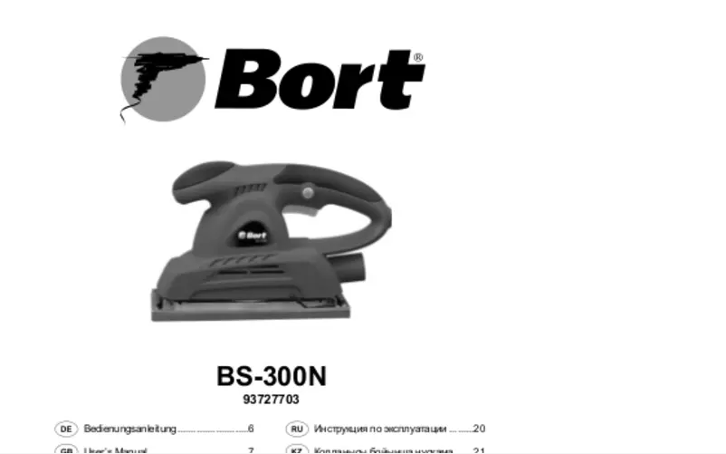 First page image of the manual for BS-300N