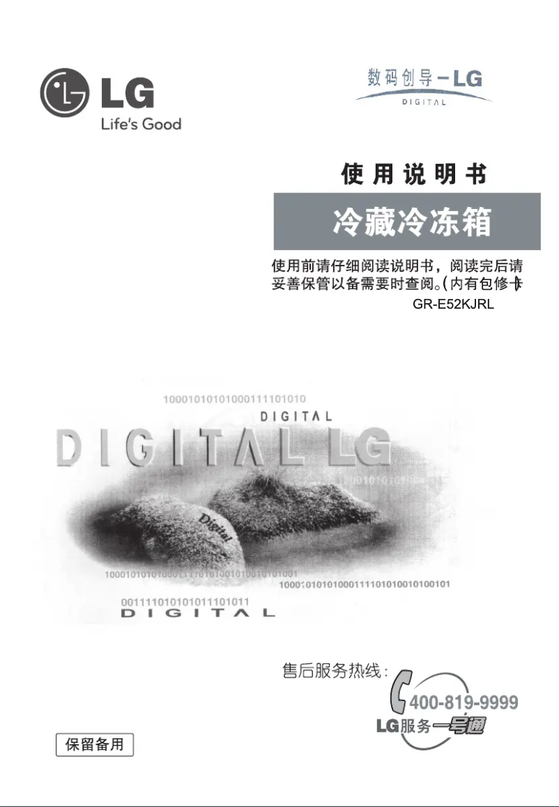 Page 1 of the manual User Manual LG GR-E52KJRL
